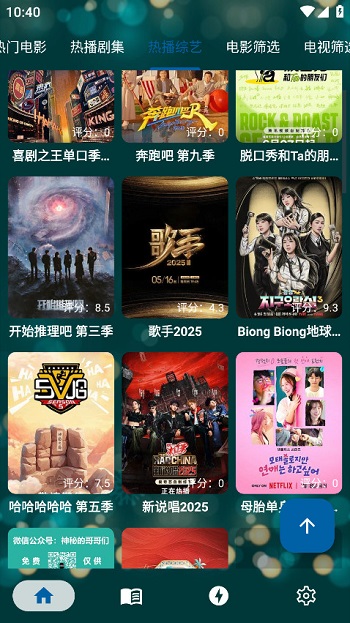 MediaMix免费版截图4