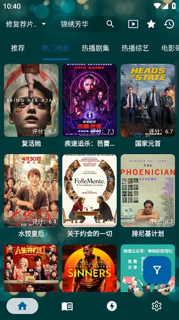 MediaMix免费版截图5
