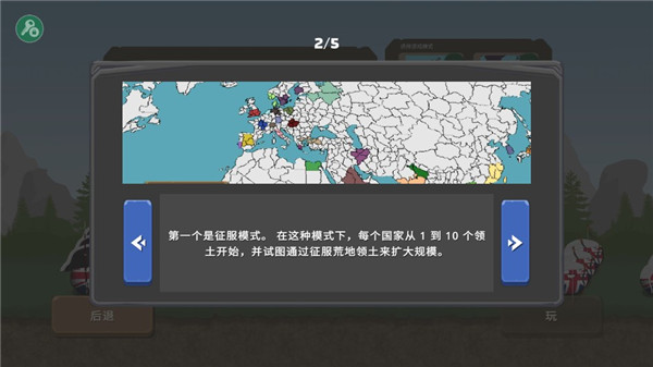波兰球之战0.7版本截图5