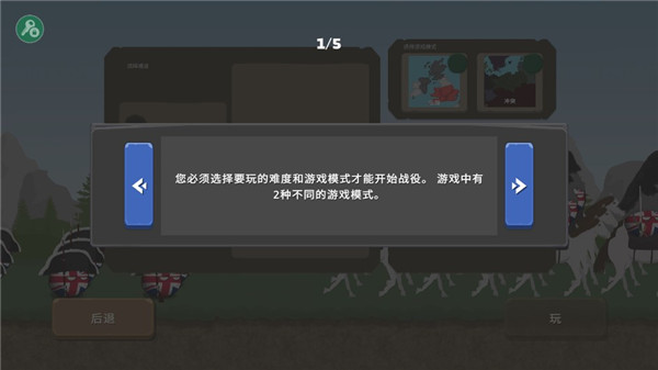 波兰球之战二战版(有苏联)截图3