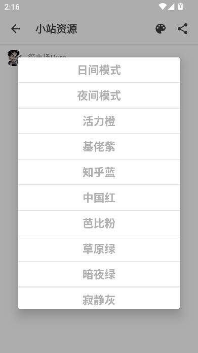 小站资源软件库app最新版截图5