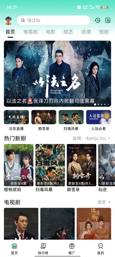 爱看剧Fax最新版本截图2