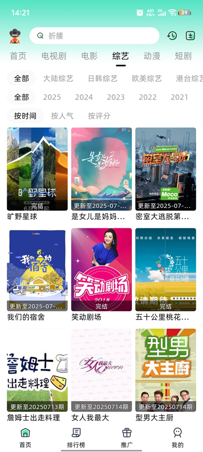 爱看剧Fax最新版本截图3