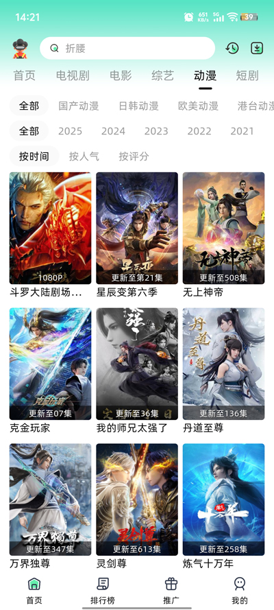 爱看剧Fax最新版本截图4