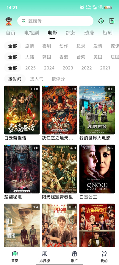 爱看剧Fax最新版本截图5