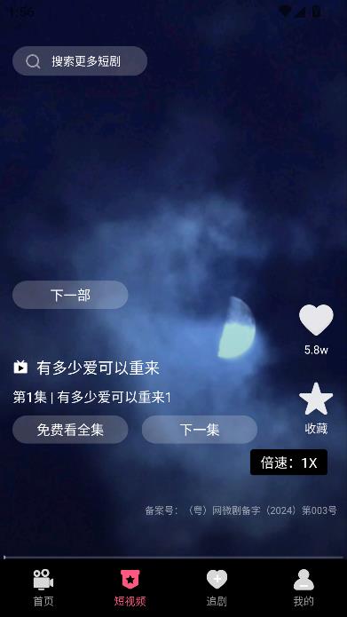 抖看短剧赚钱app官方版截图2