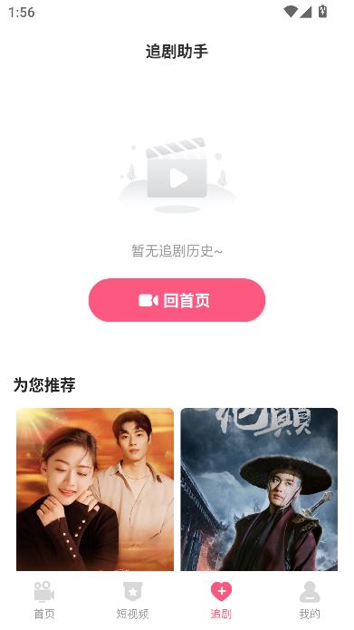 抖看短剧赚钱app官方版截图3