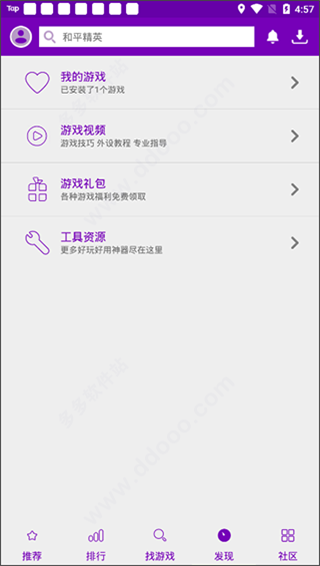 葡萄游戏厅安卓版截图1