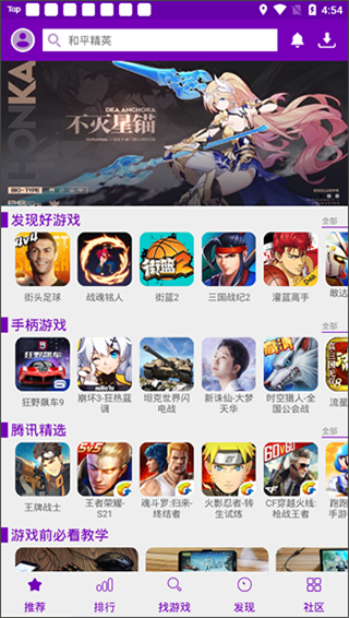葡萄游戏厅安卓版截图2