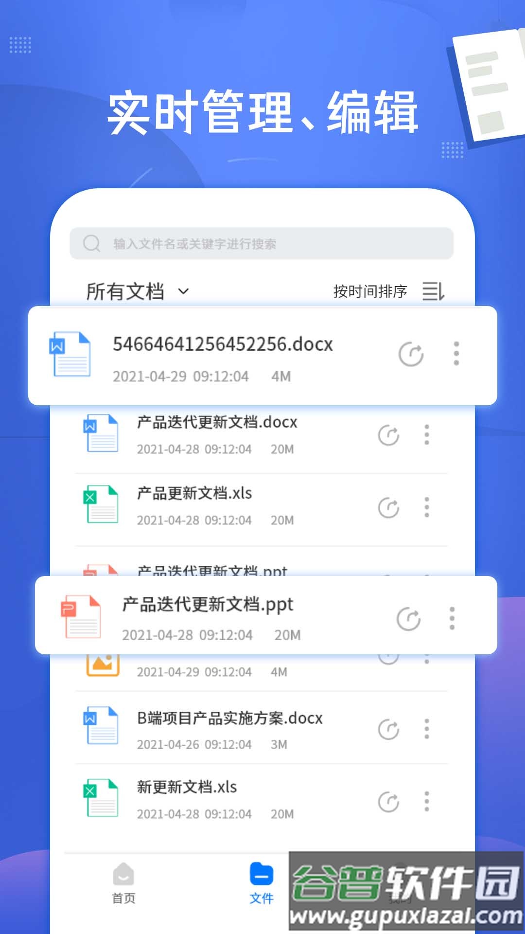 PDF扫描翻译全能王app截图1