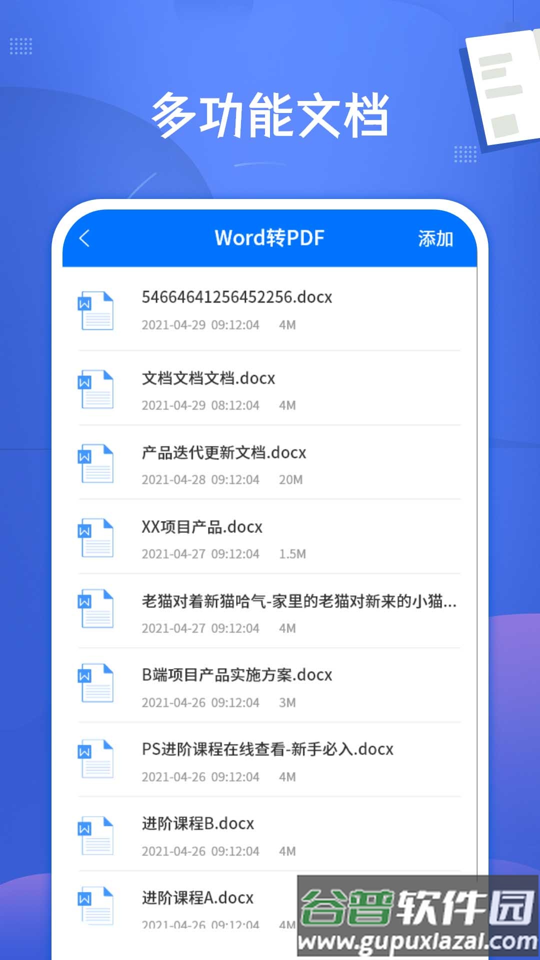 PDF扫描翻译全能王app截图2