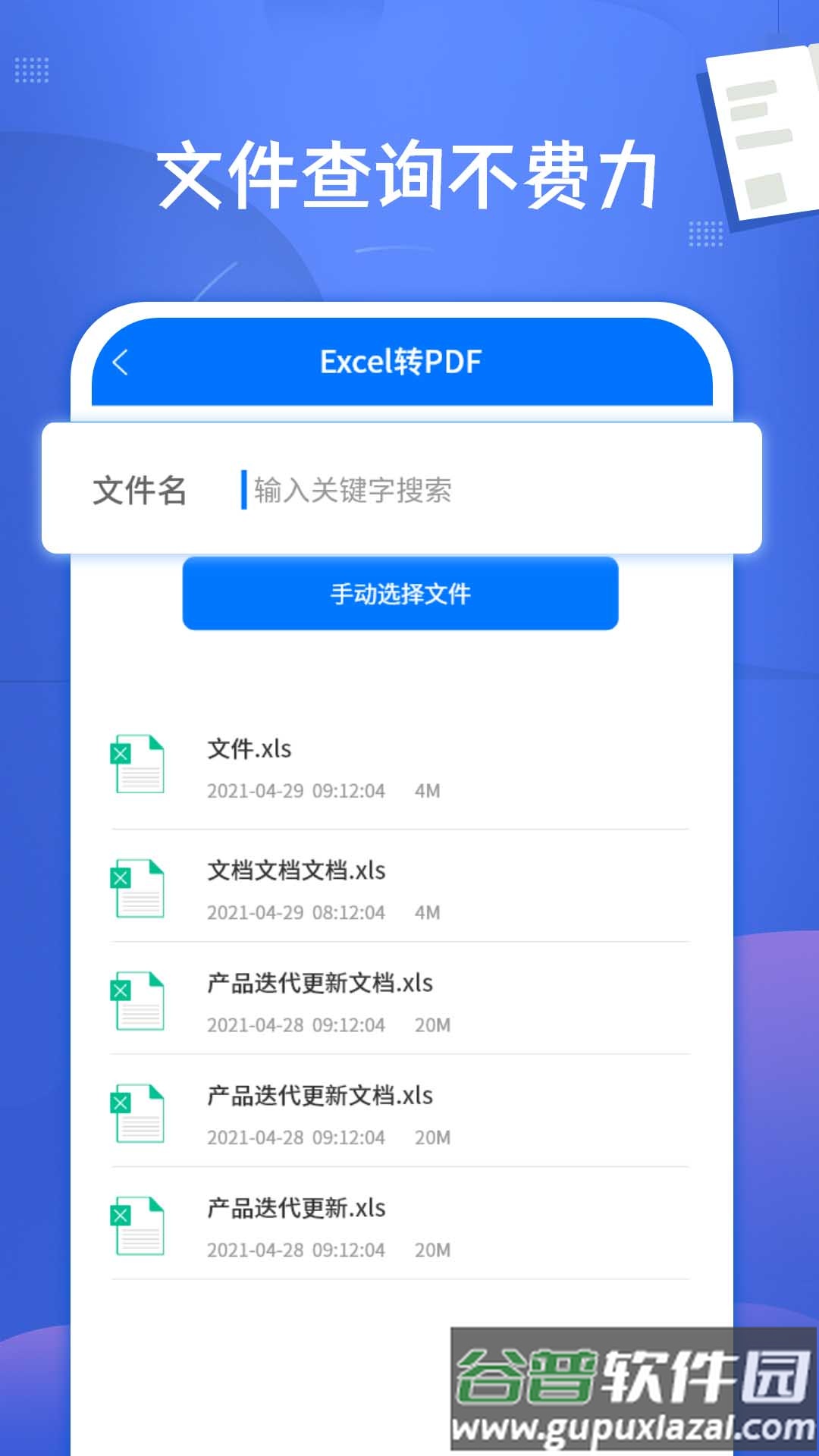 PDF扫描翻译全能王app截图4