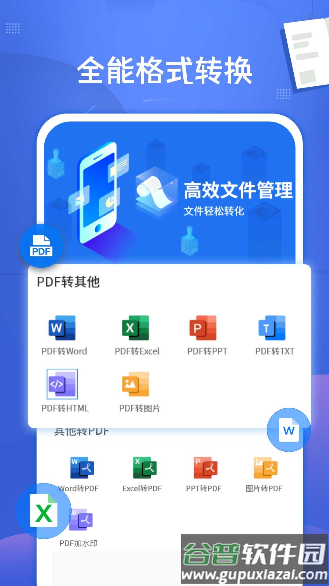 PDF扫描翻译全能王app截图5