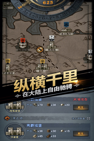 诸神皇冠腾讯版截图3