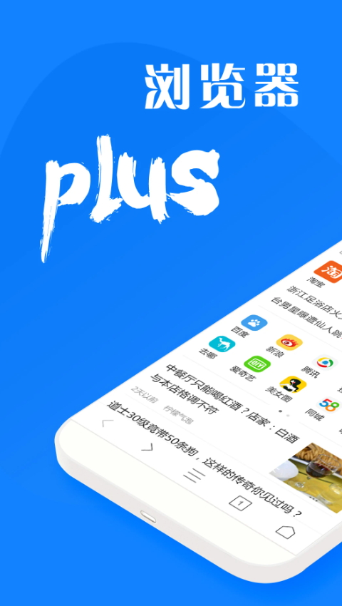 墨樱浏览器plus客户端最新版截图2