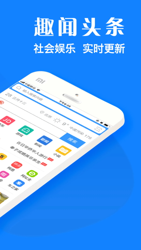 墨樱浏览器plus客户端最新版截图3