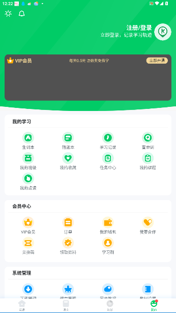 可可宝贝英语最新版截图2
