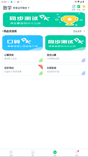 可可宝贝英语最新版截图3