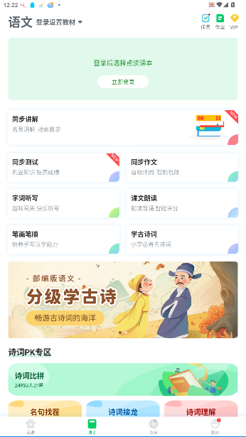 可可宝贝英语最新版截图4