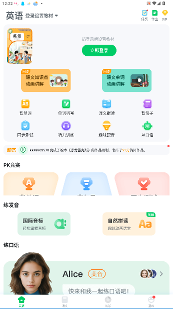可可宝贝英语最新版截图5
