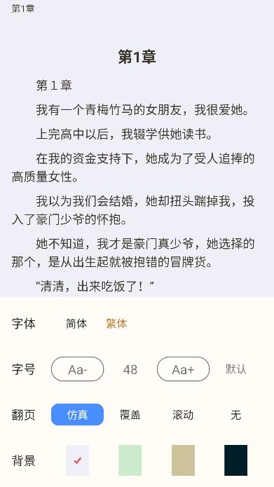 轻文阁小说app最新版截图2