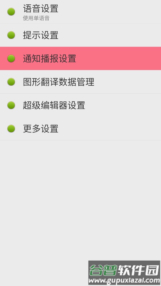 点明安卓下载安装截图2