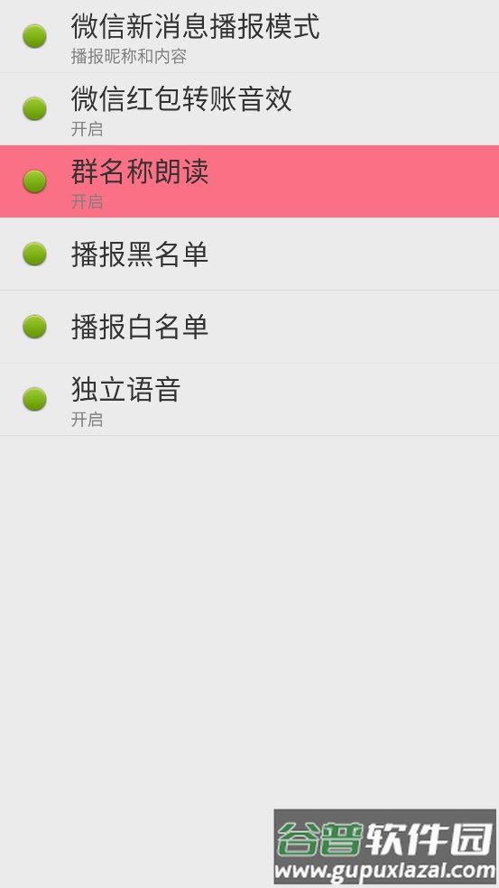 点明安卓下载安装截图4
