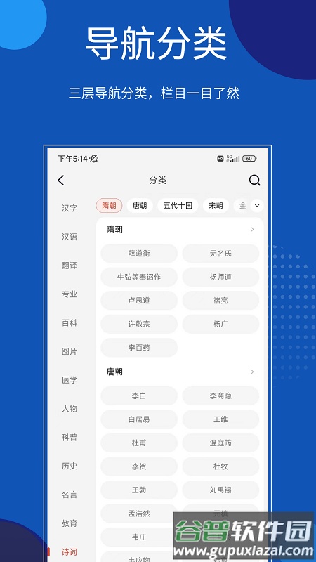 知识贝壳app截图1