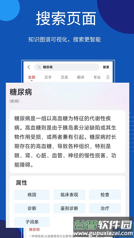 知识贝壳app截图2