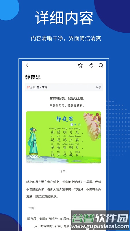 知识贝壳app截图3