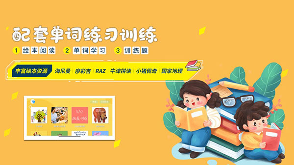 大象英语app官方版截图1