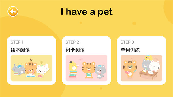 大象英语app官方版截图3