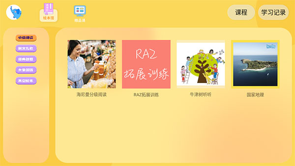 大象英语app官方版截图5