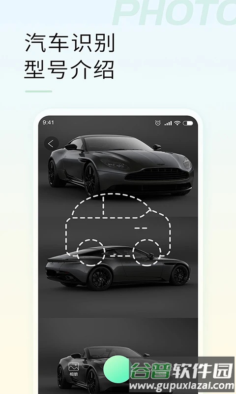 智能拍照识物app软件截图1