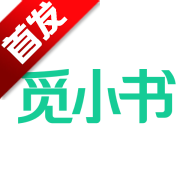 觅小书手机版v1.0.4
