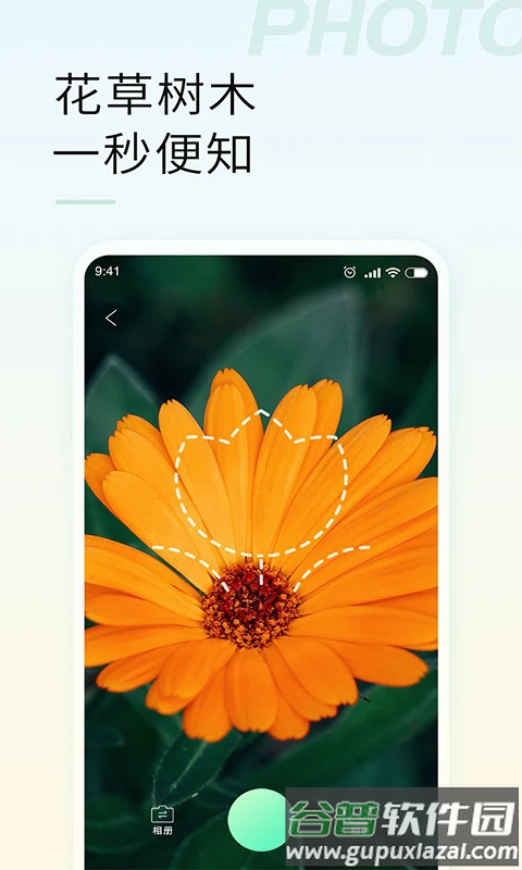 智能拍照识物app软件截图2