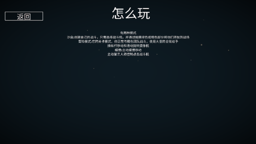布娃娃战斗模拟器2手游安卓版截图3