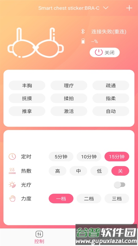 智能医美app截图1