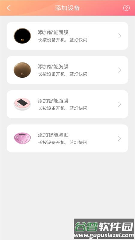 智能医美app截图2