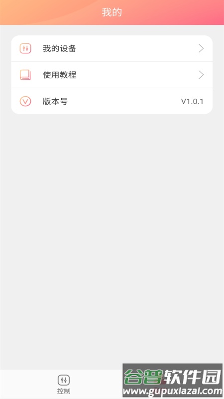 智能医美app截图3