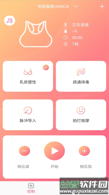 智能医美app截图4