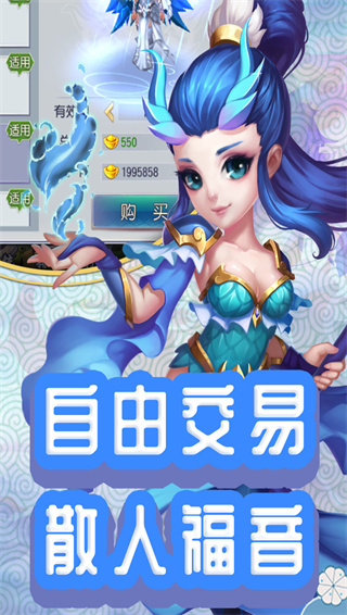 仙灵外传手游最新版截图2