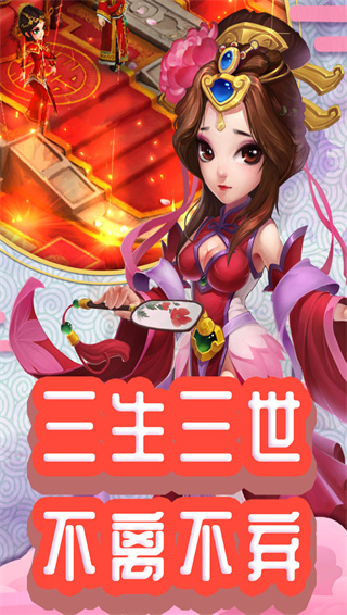 仙灵外传手游最新版截图3