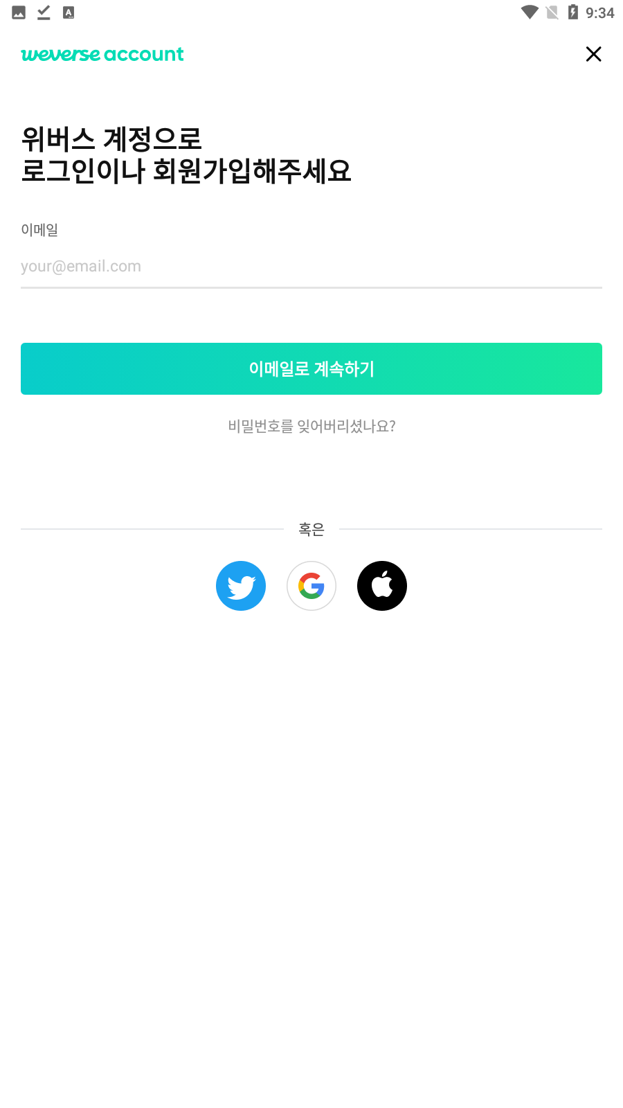 weverse最新版安装包截图3