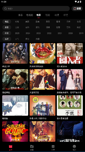 天天剧场电视剧电影在线观看app截图3