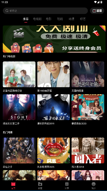 天天剧场电视剧电影在线观看app截图5