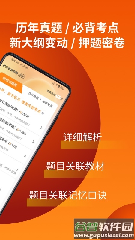 易小考app官方下载截图2