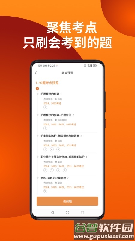 易小考app官方下载截图3