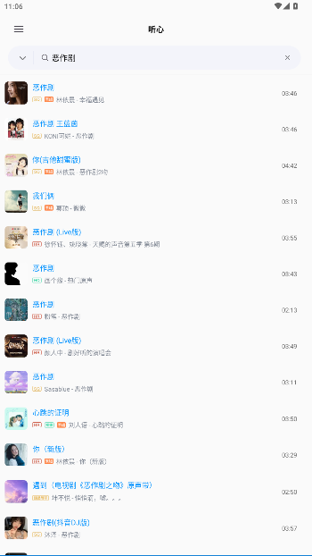 心听免费版截图2