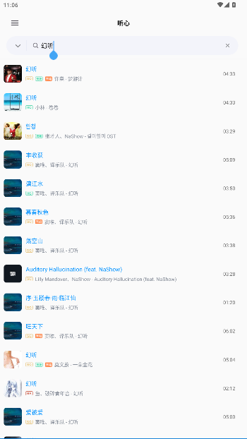 心听免费版截图3